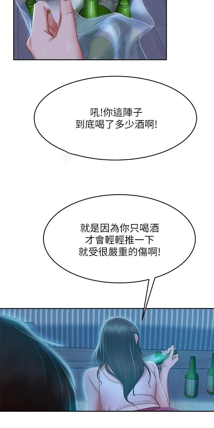 第67章：适可而止