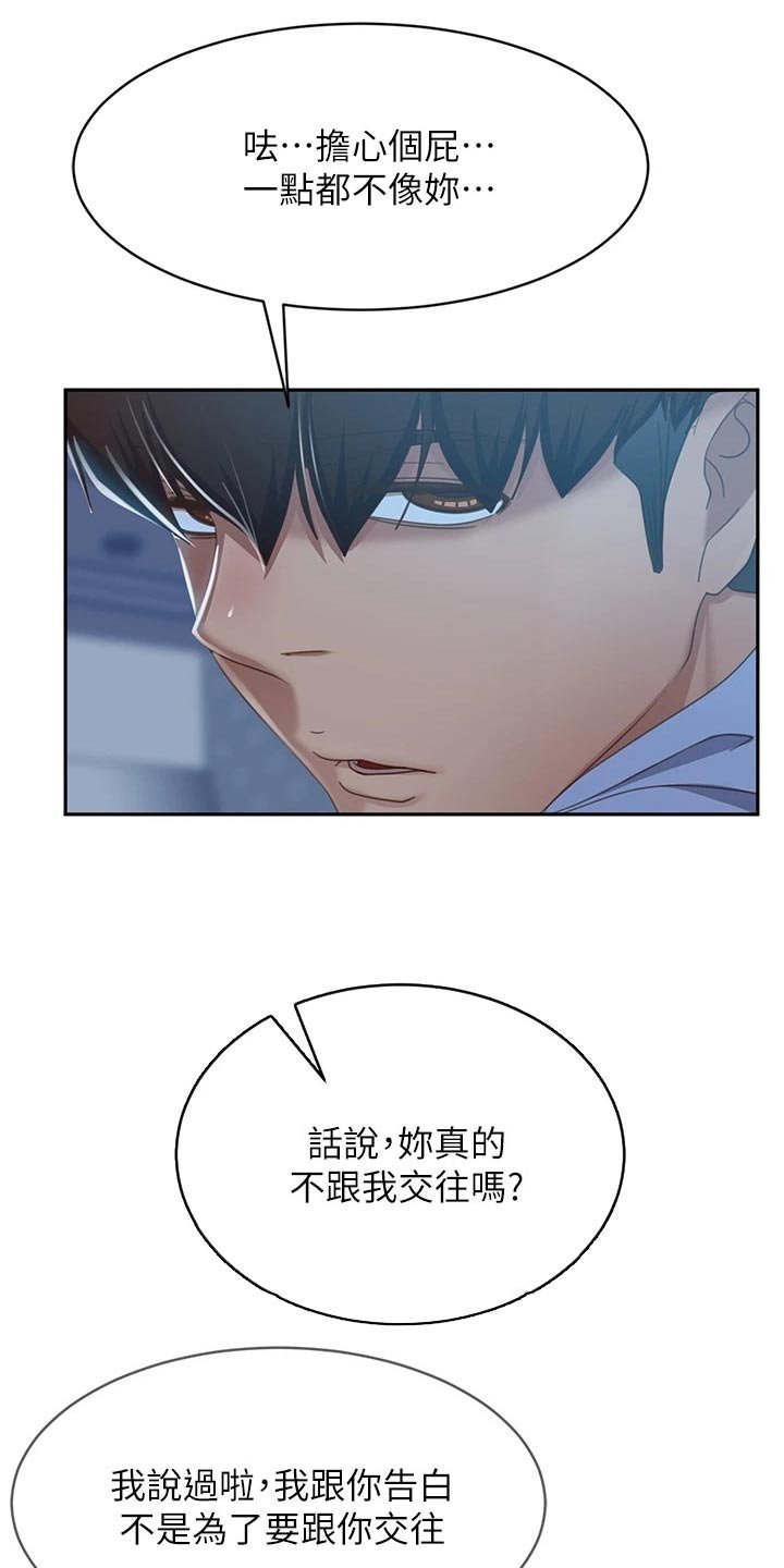 第67章：适可而止