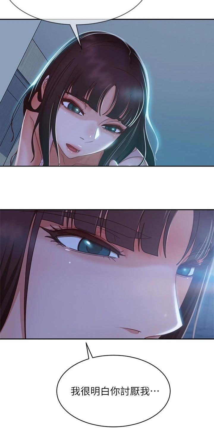 第67章：适可而止
