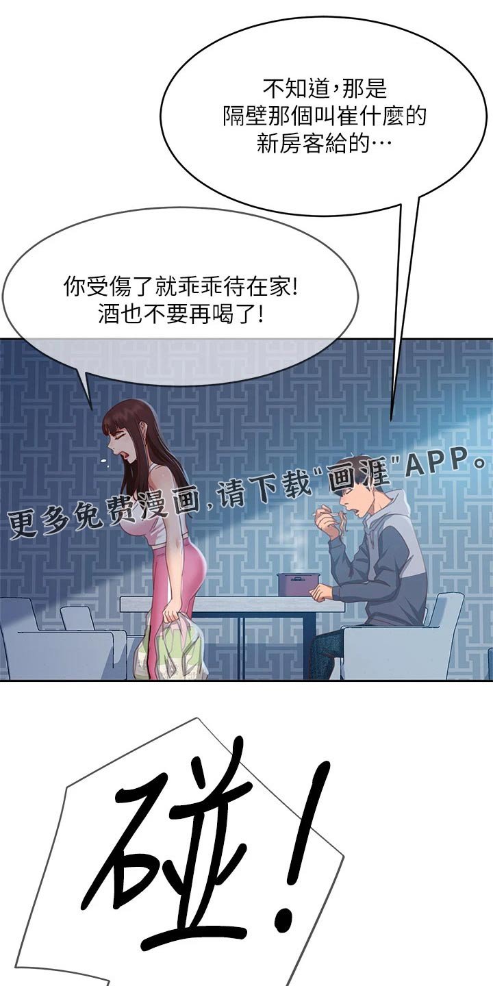 第68章：是你