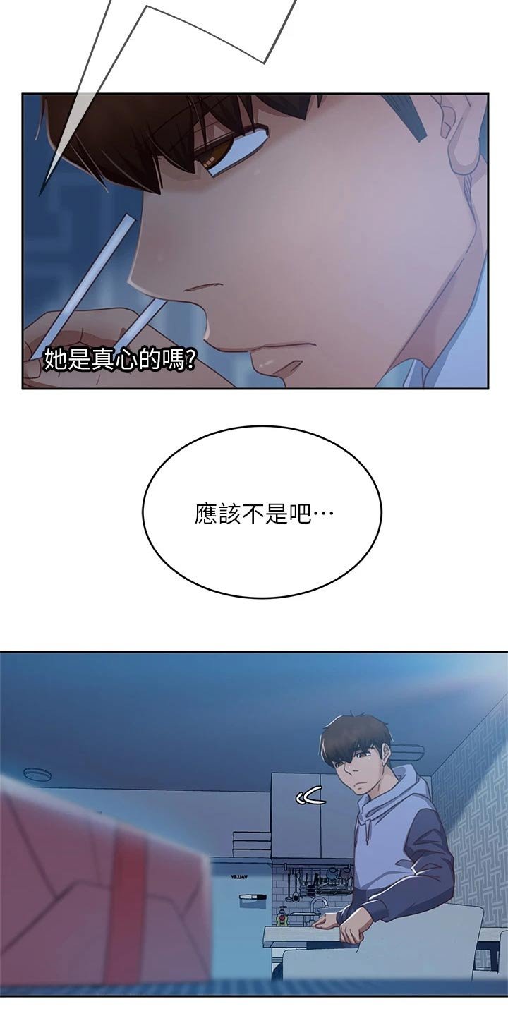 第68章：是你