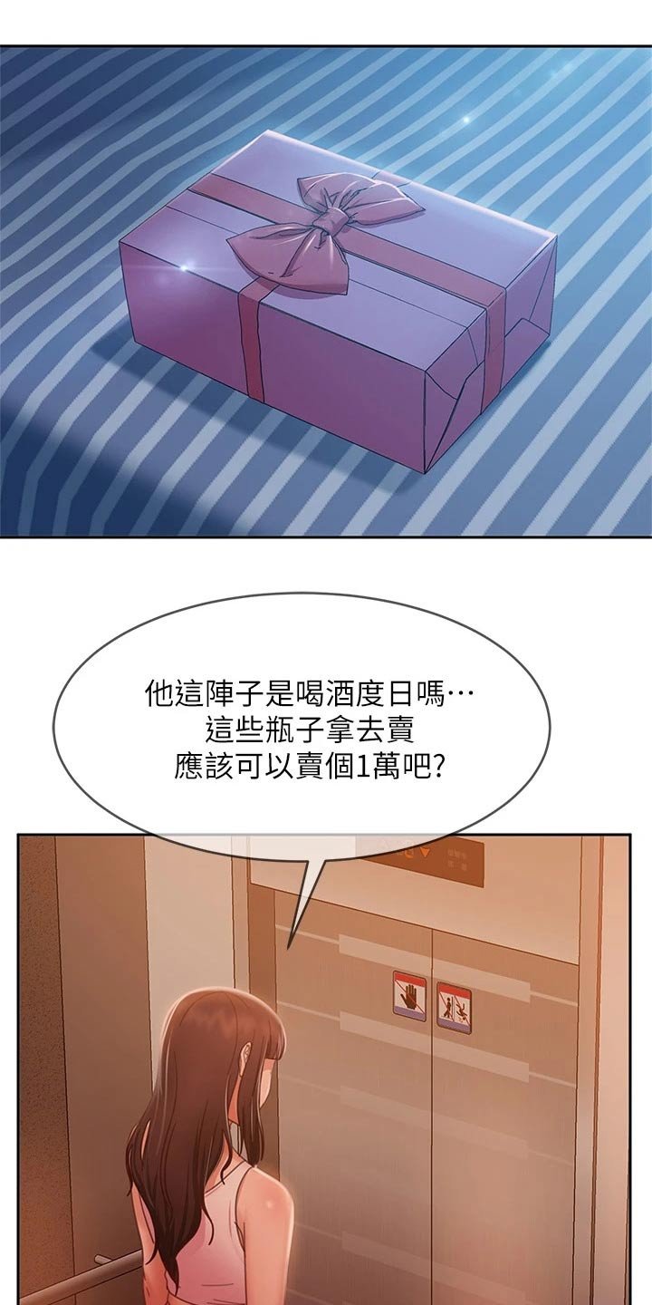 第68章：是你