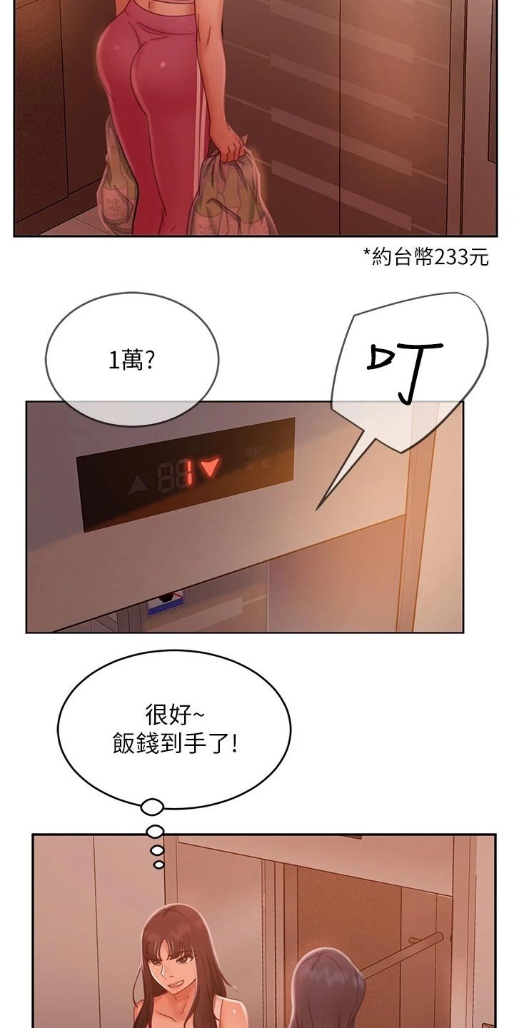 第68章：是你