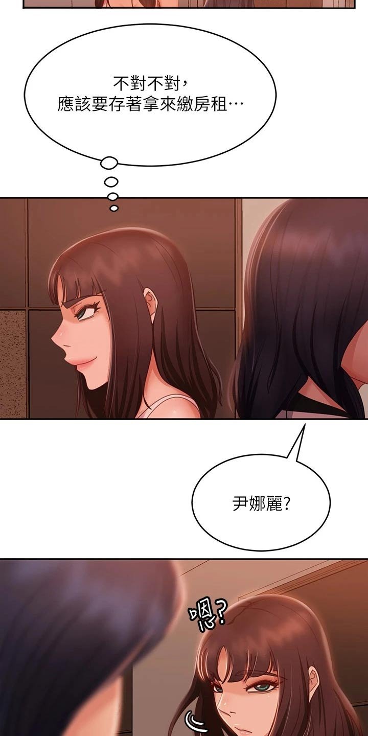 第68章：是你