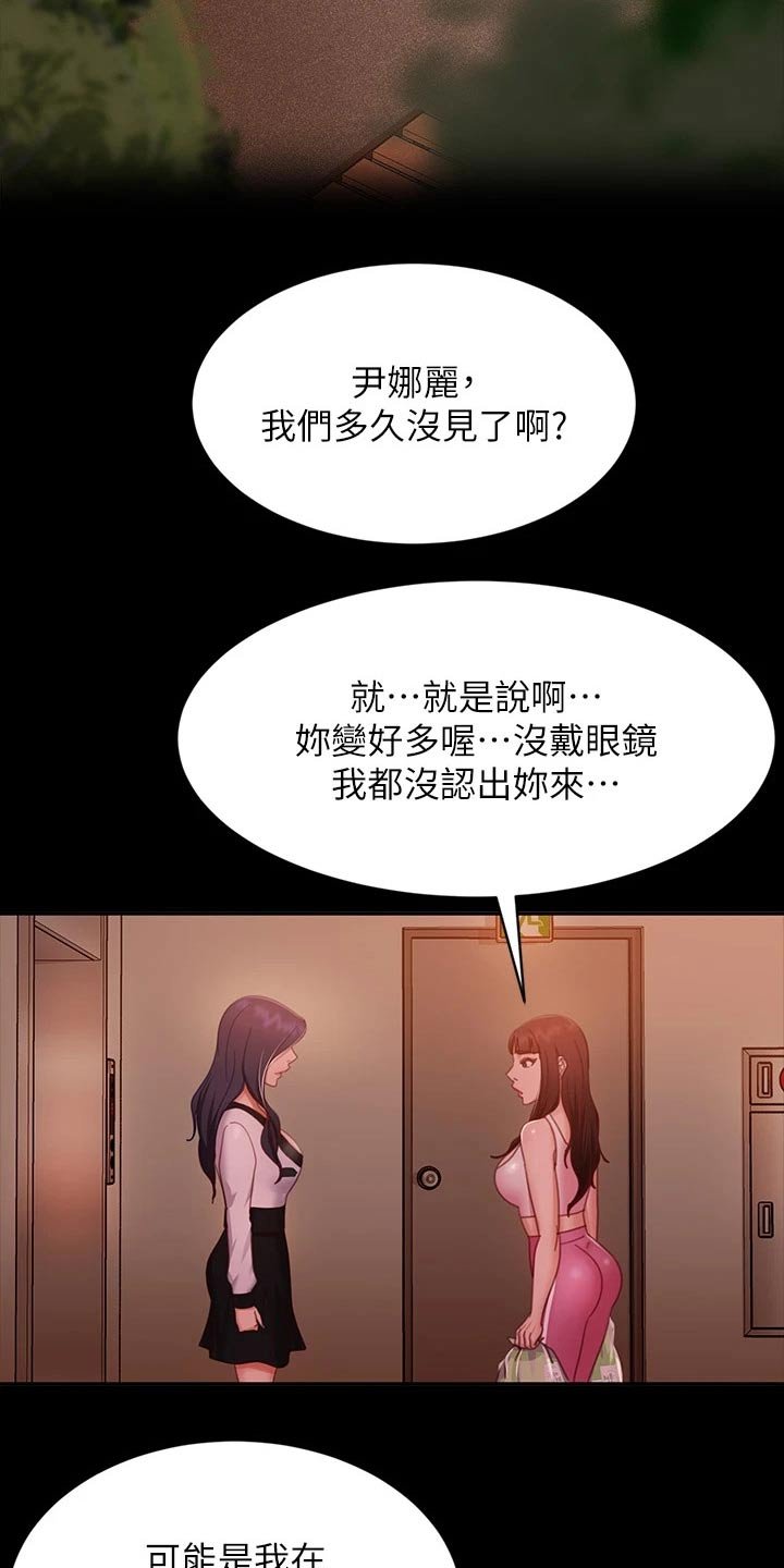 第68章：是你