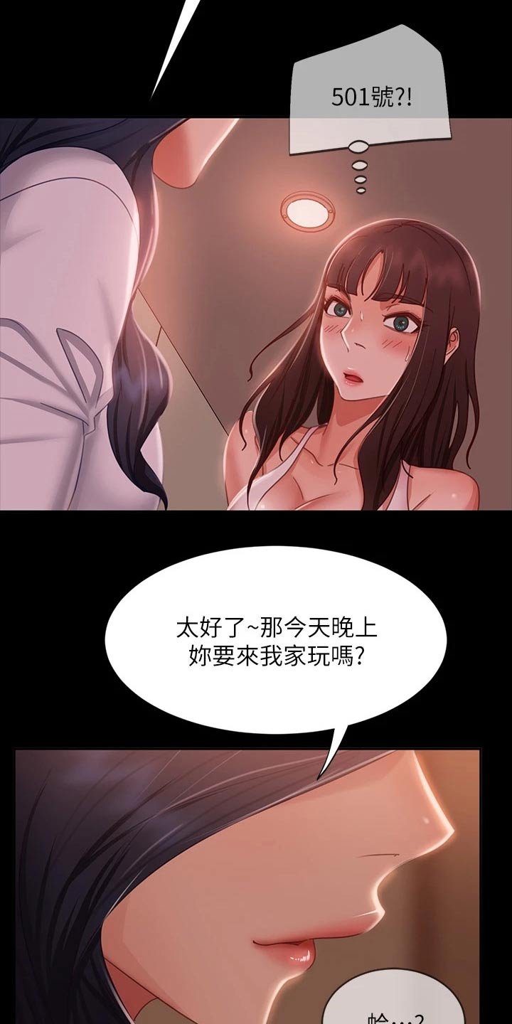 第68章：是你