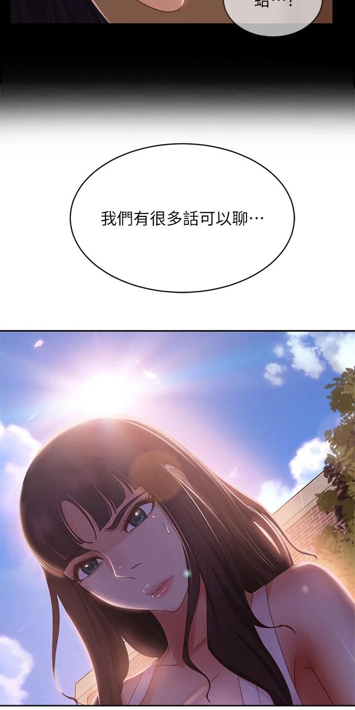 第68章：是你