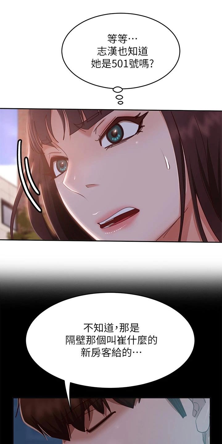 第68章：是你