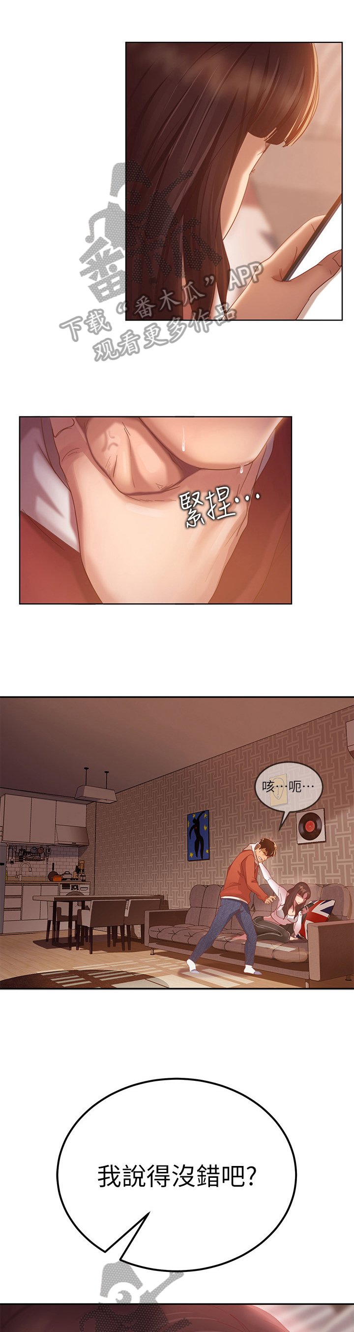 第7章：邀请