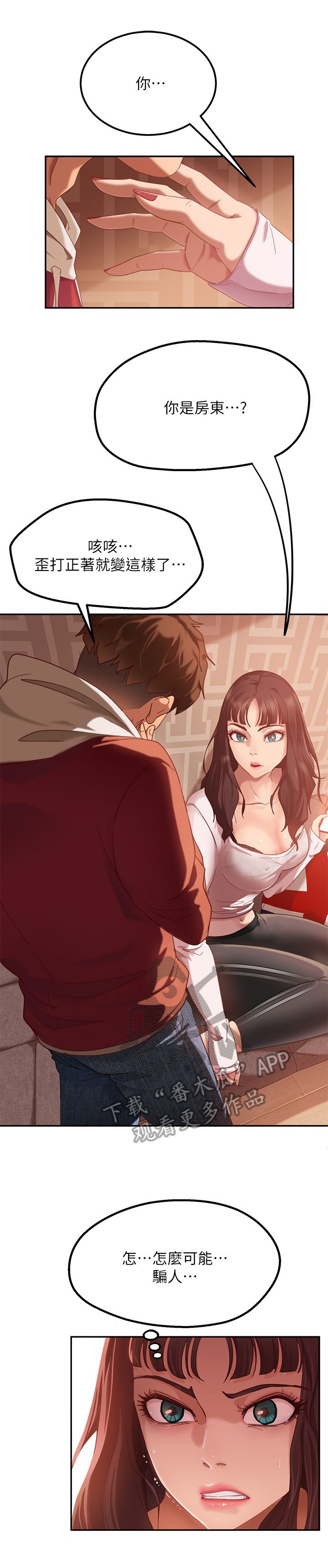 第7章：邀请