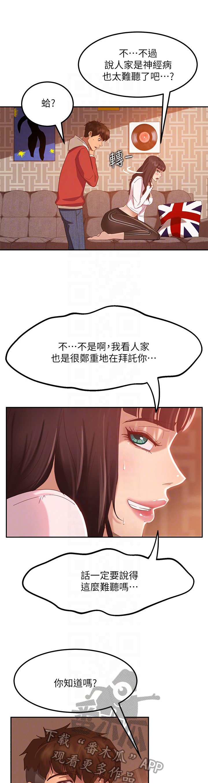 第7章：邀请