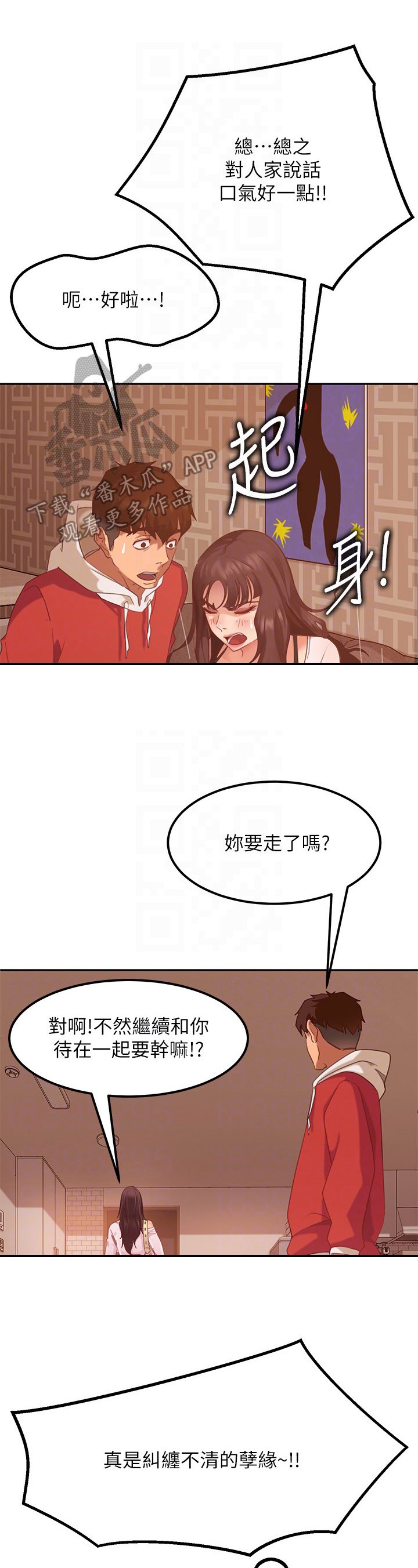 第7章：邀请
