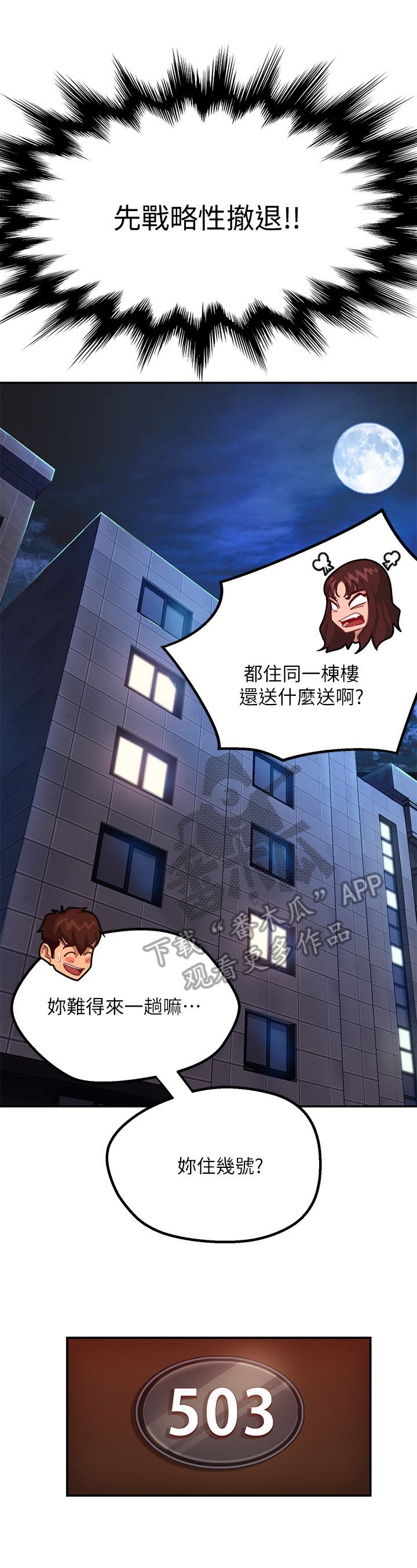 第7章：邀请