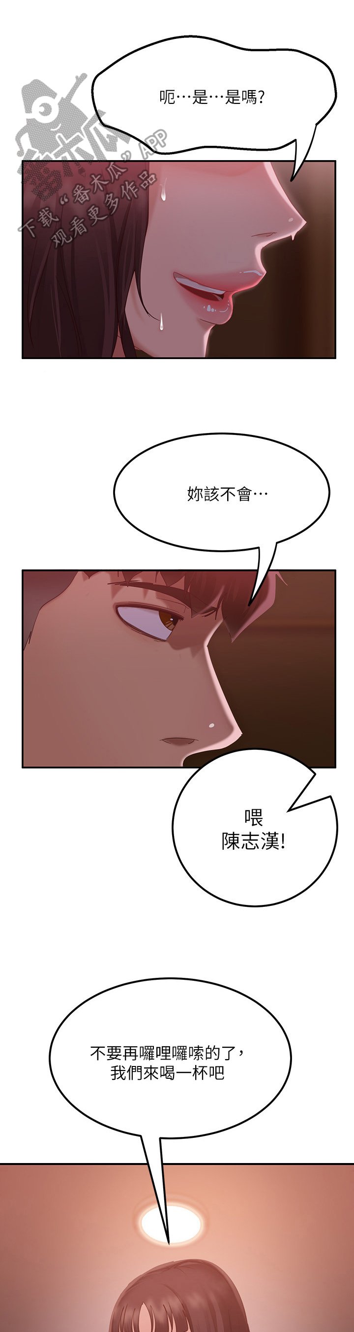 第7章：邀请