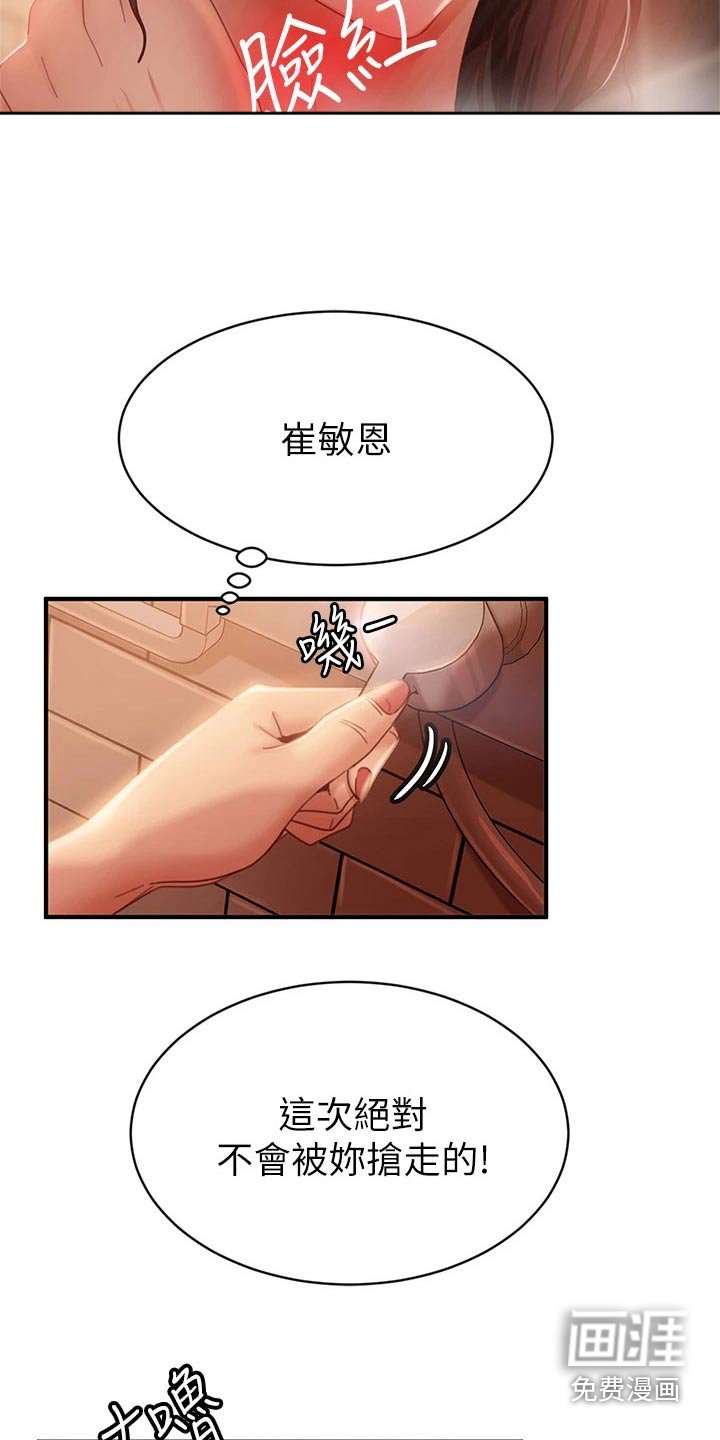 第70章：你去那里