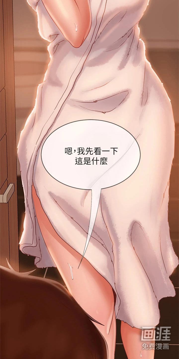 第70章：你去那里