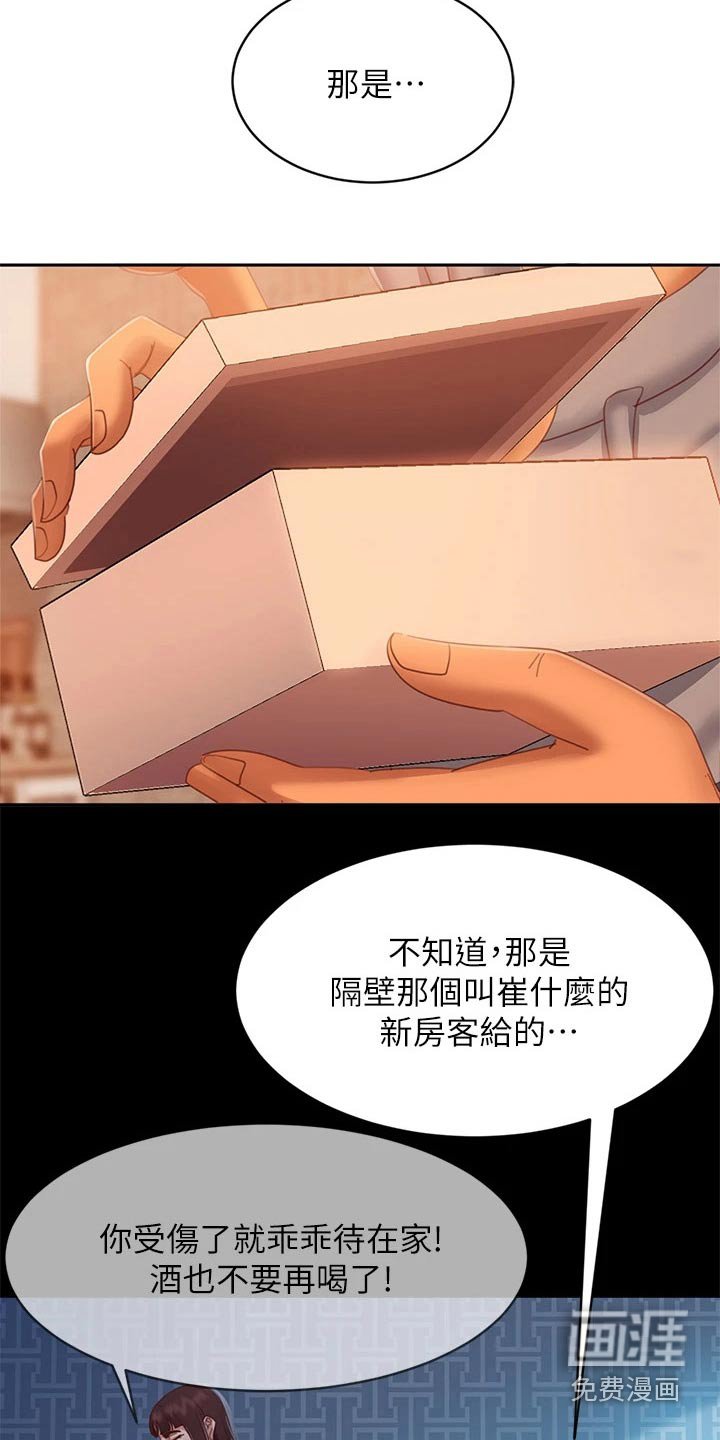 第70章：你去那里