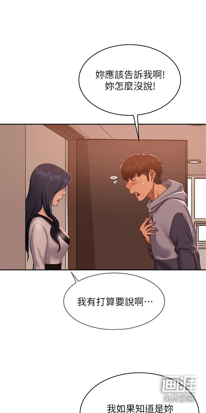第71章：真的是你