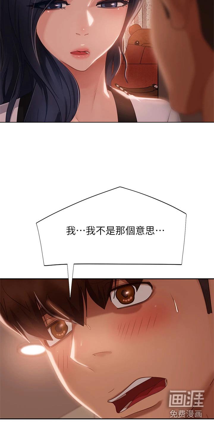 第71章：真的是你