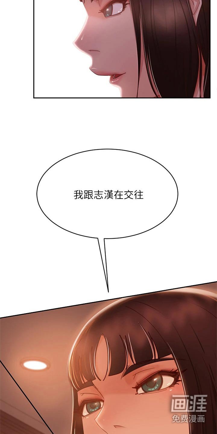 第71章：真的是你
