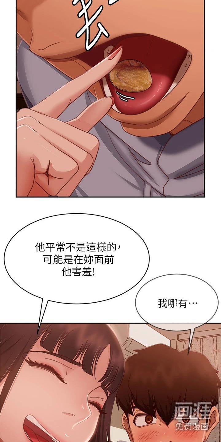 第71章：真的是你