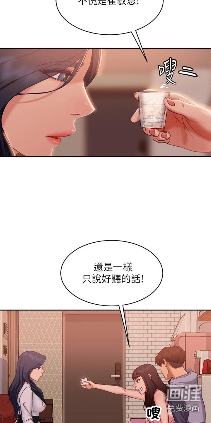 第72章：还有机会