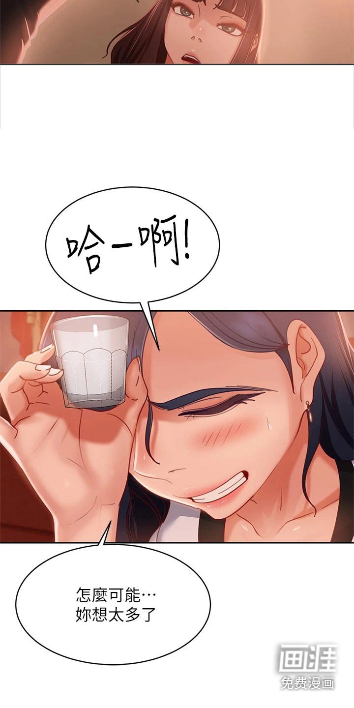 第72章：还有机会