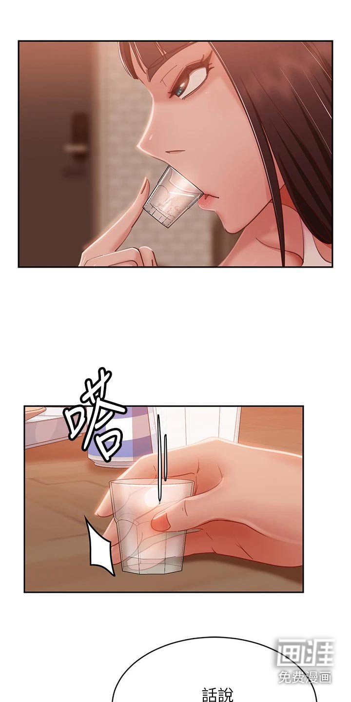 第72章：还有机会