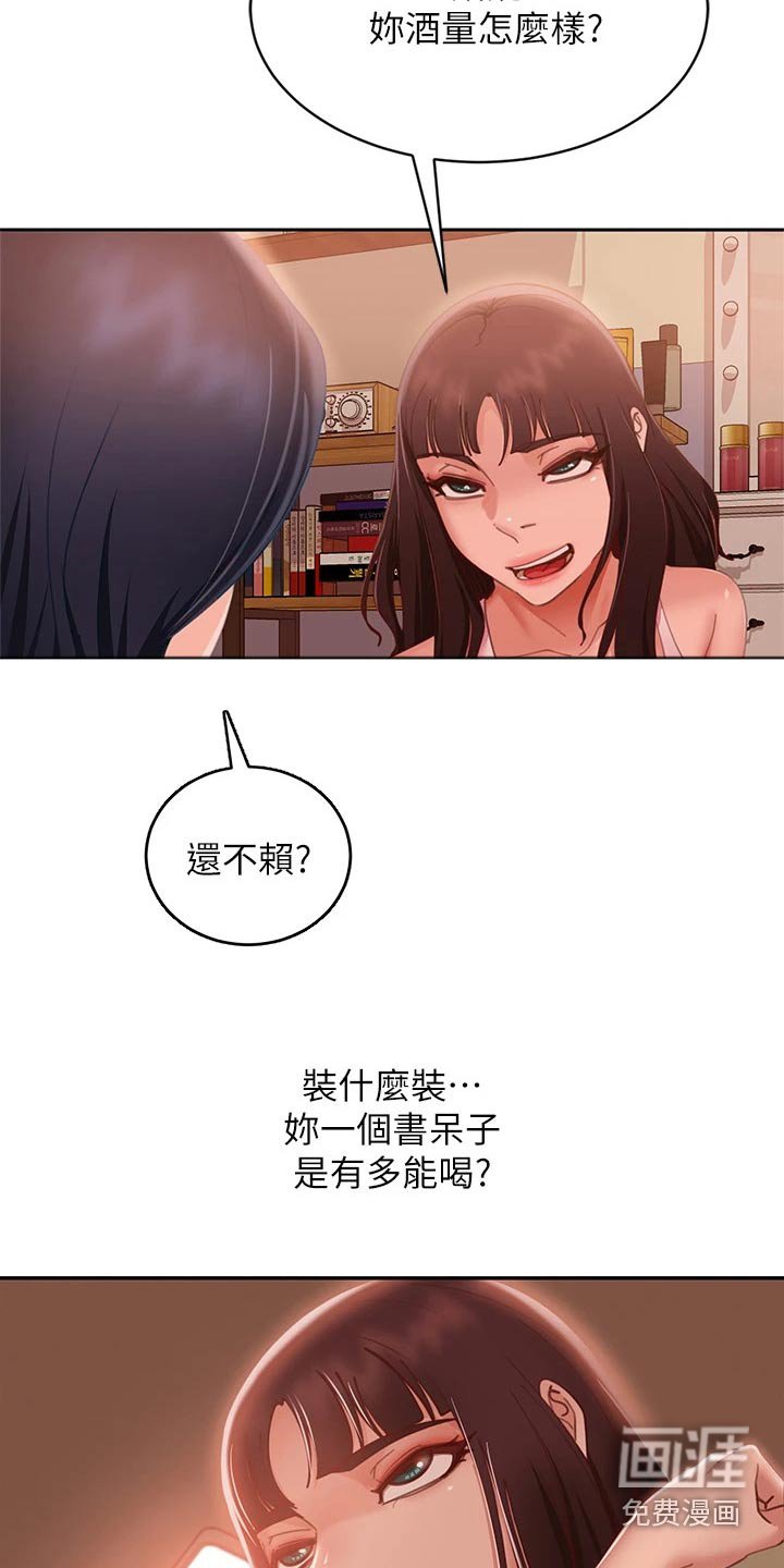 第72章：还有机会