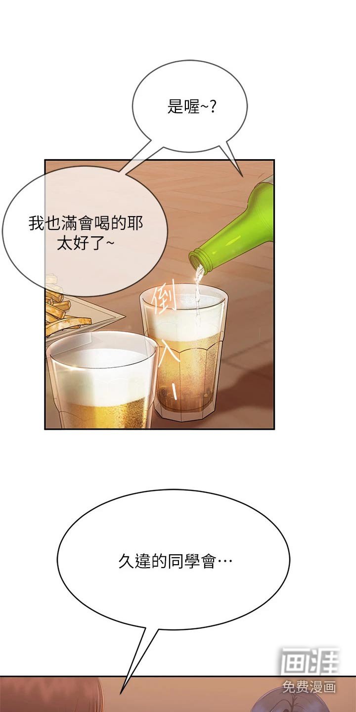 第72章：还有机会