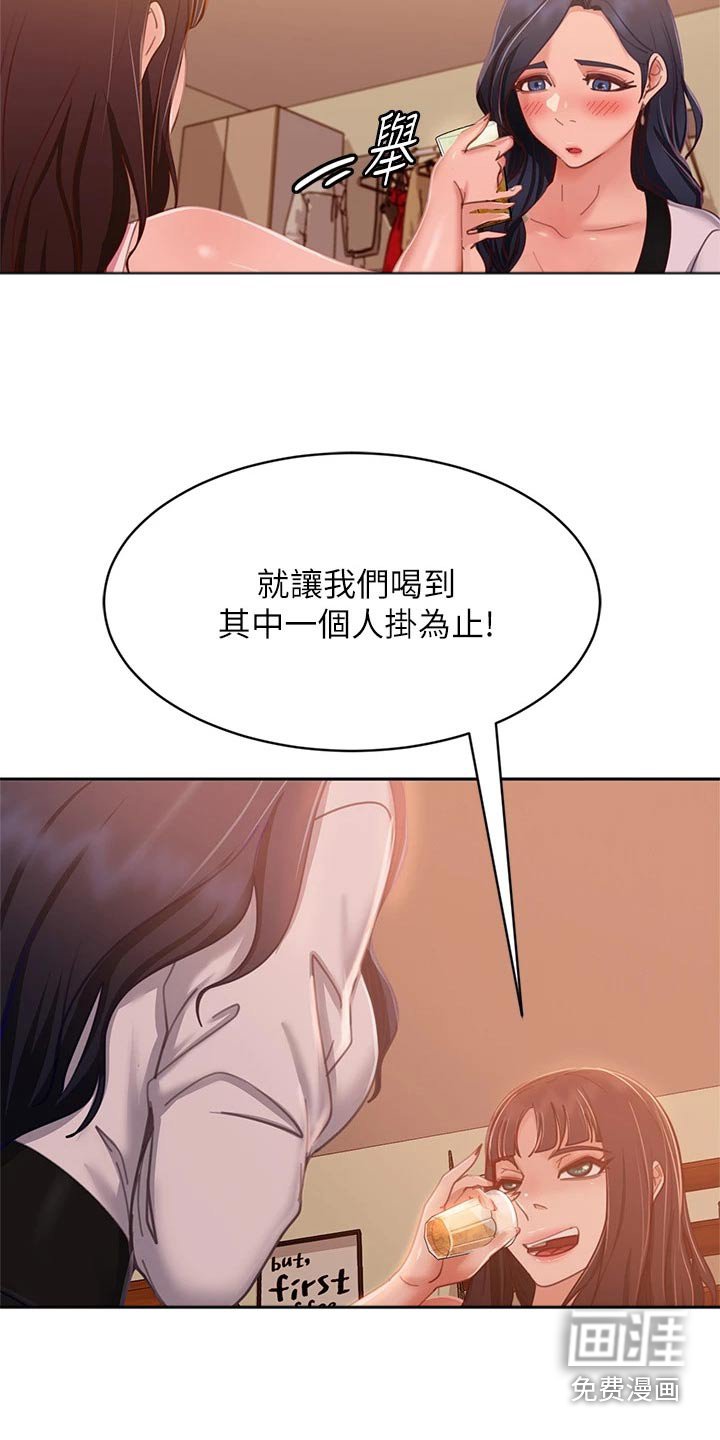 第72章：还有机会