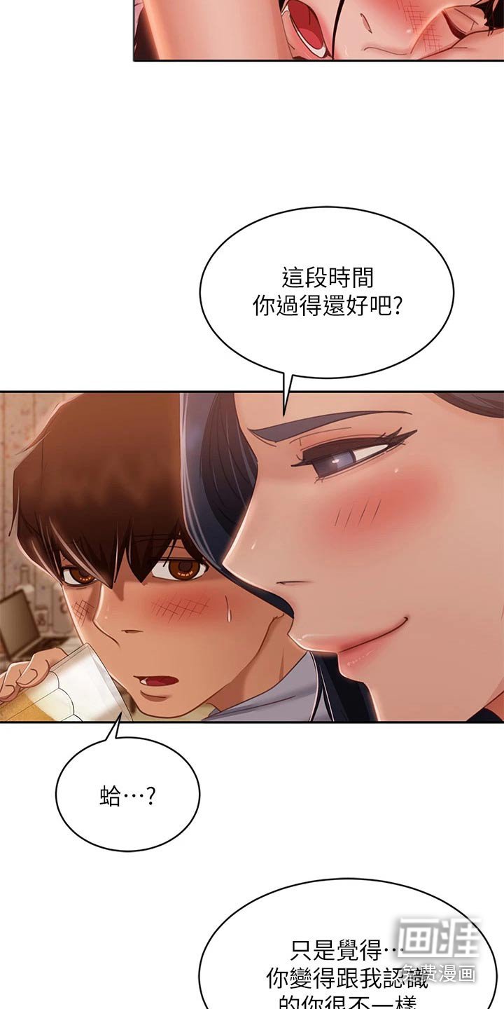 第72章：还有机会