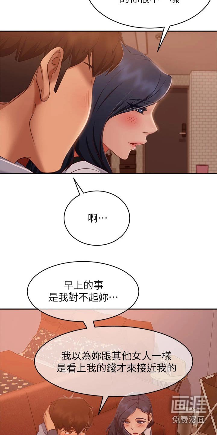 第72章：还有机会