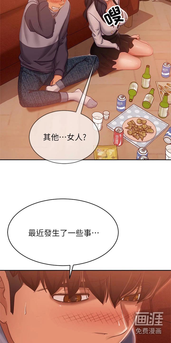 第72章：还有机会