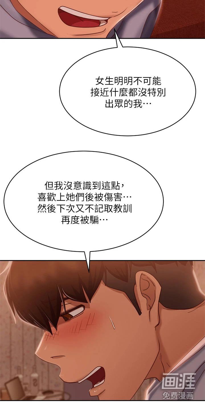 第72章：还有机会