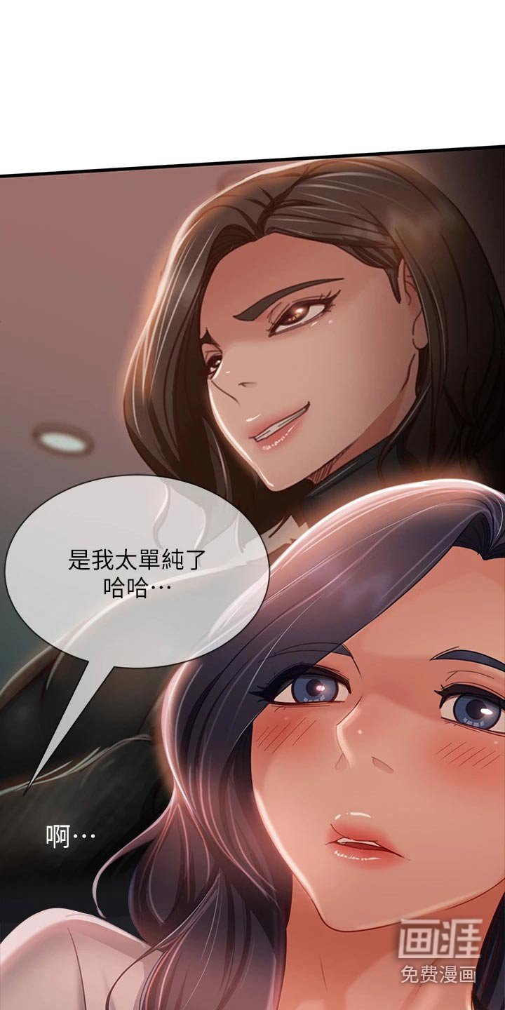 第72章：还有机会
