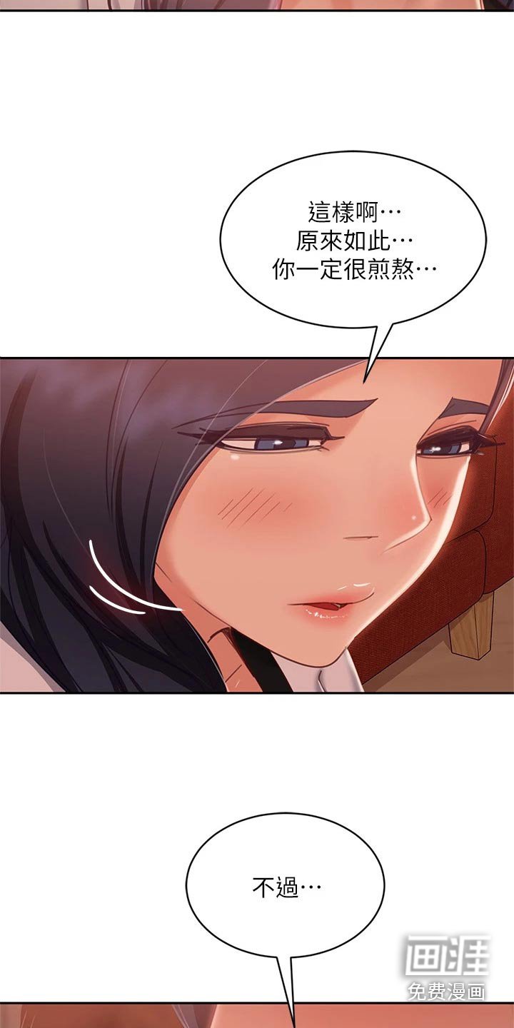 第72章：还有机会
