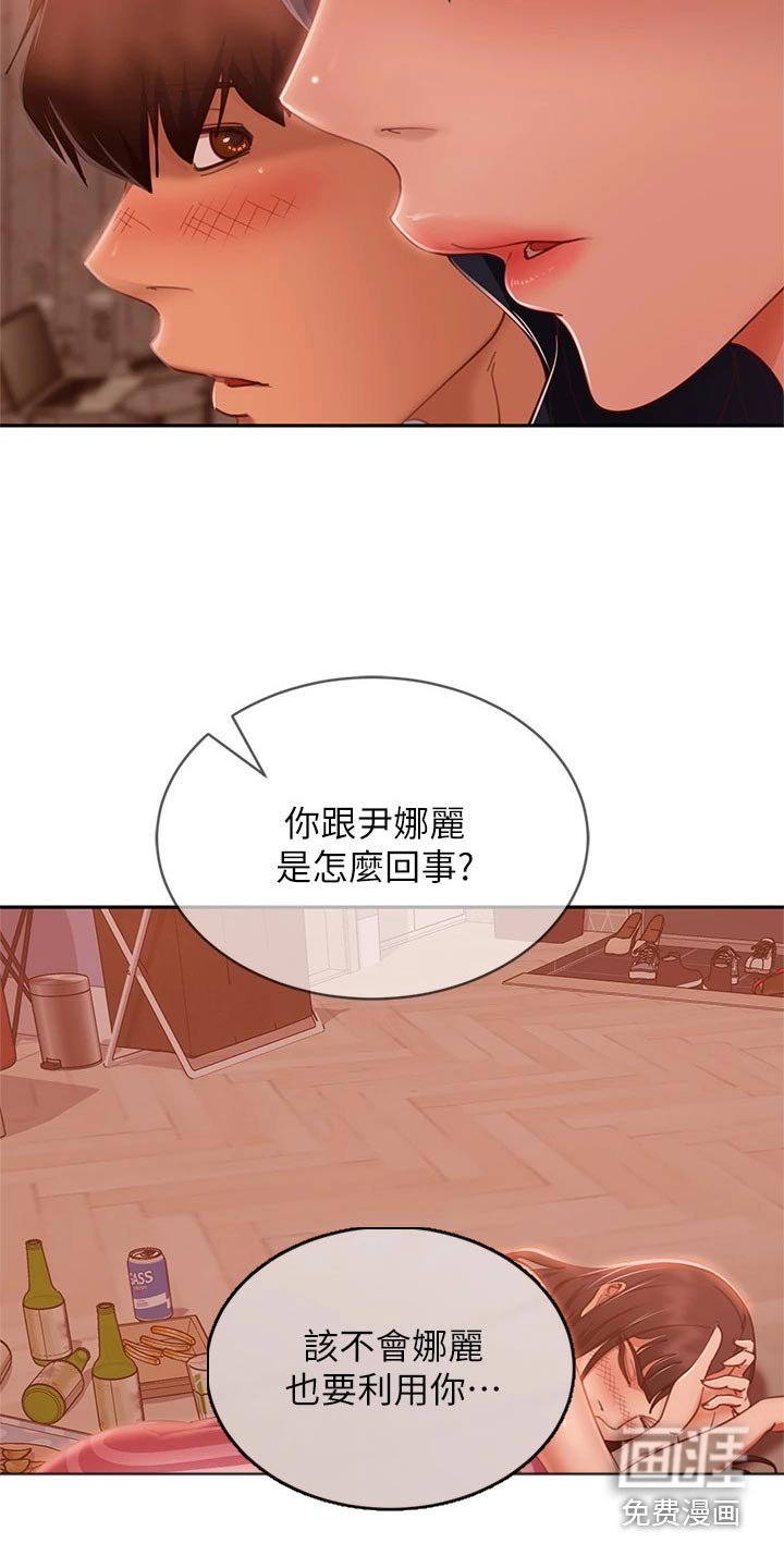 第72章：还有机会