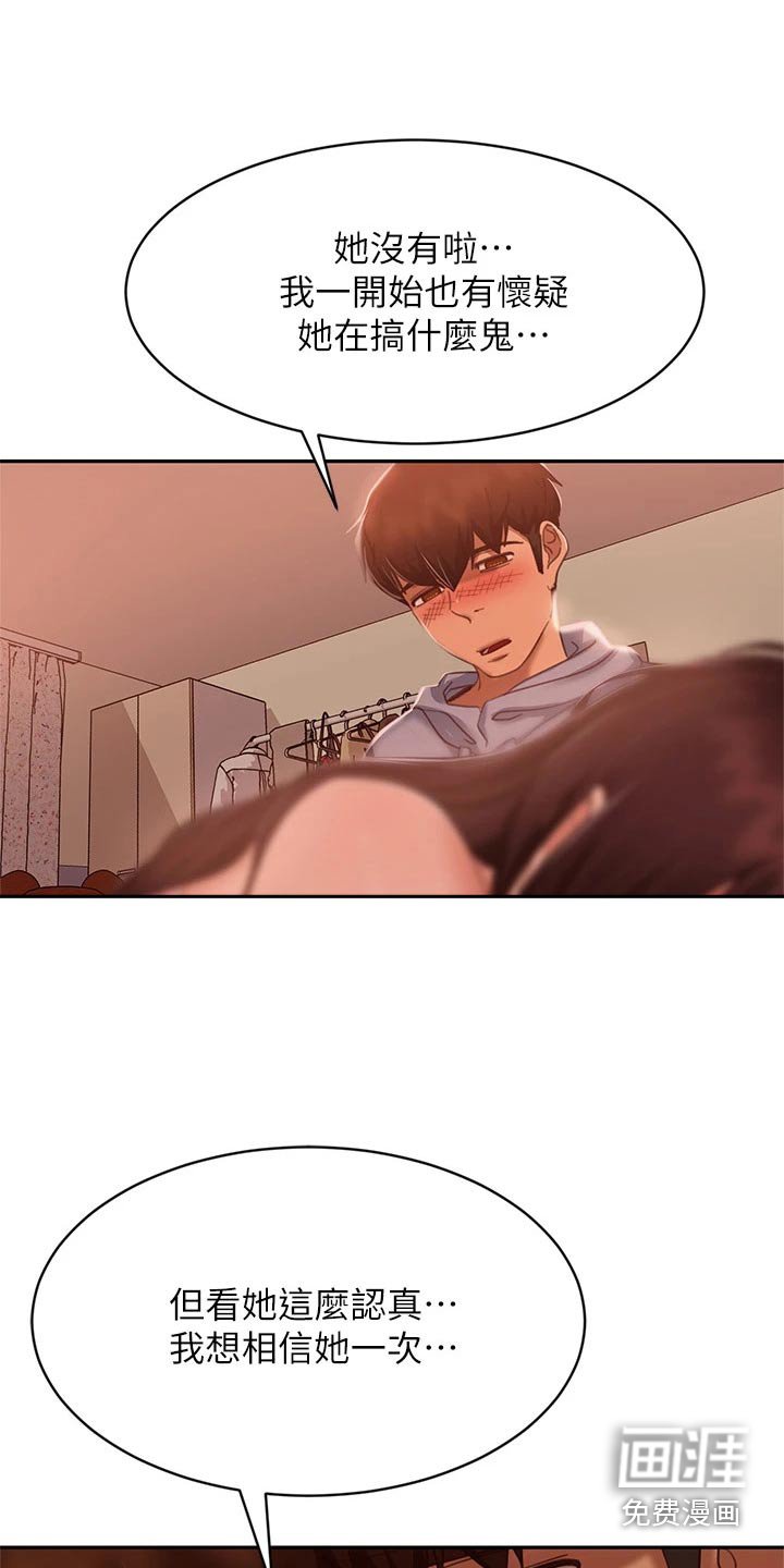 第72章：还有机会