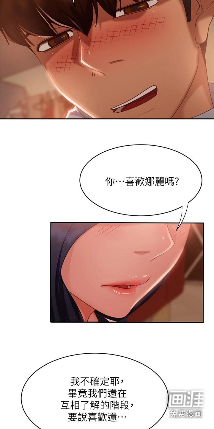 第72章：还有机会