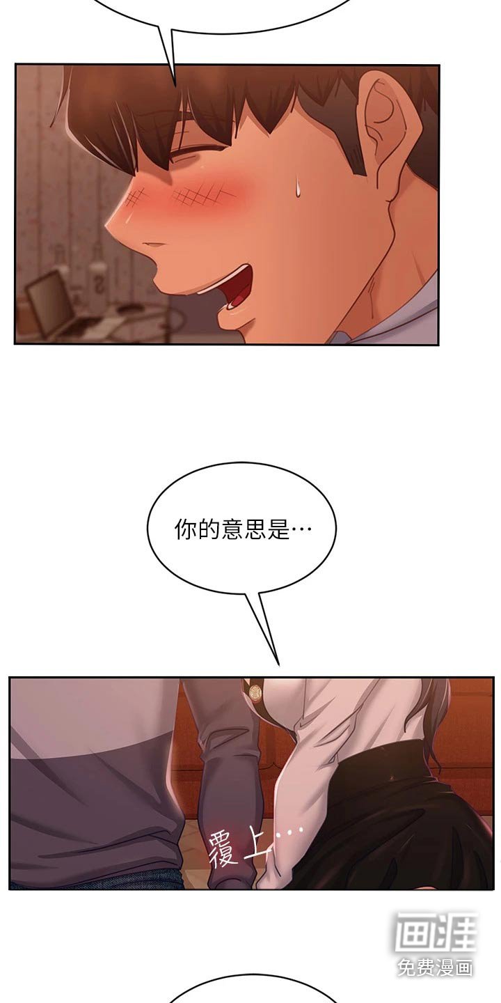 第72章：还有机会