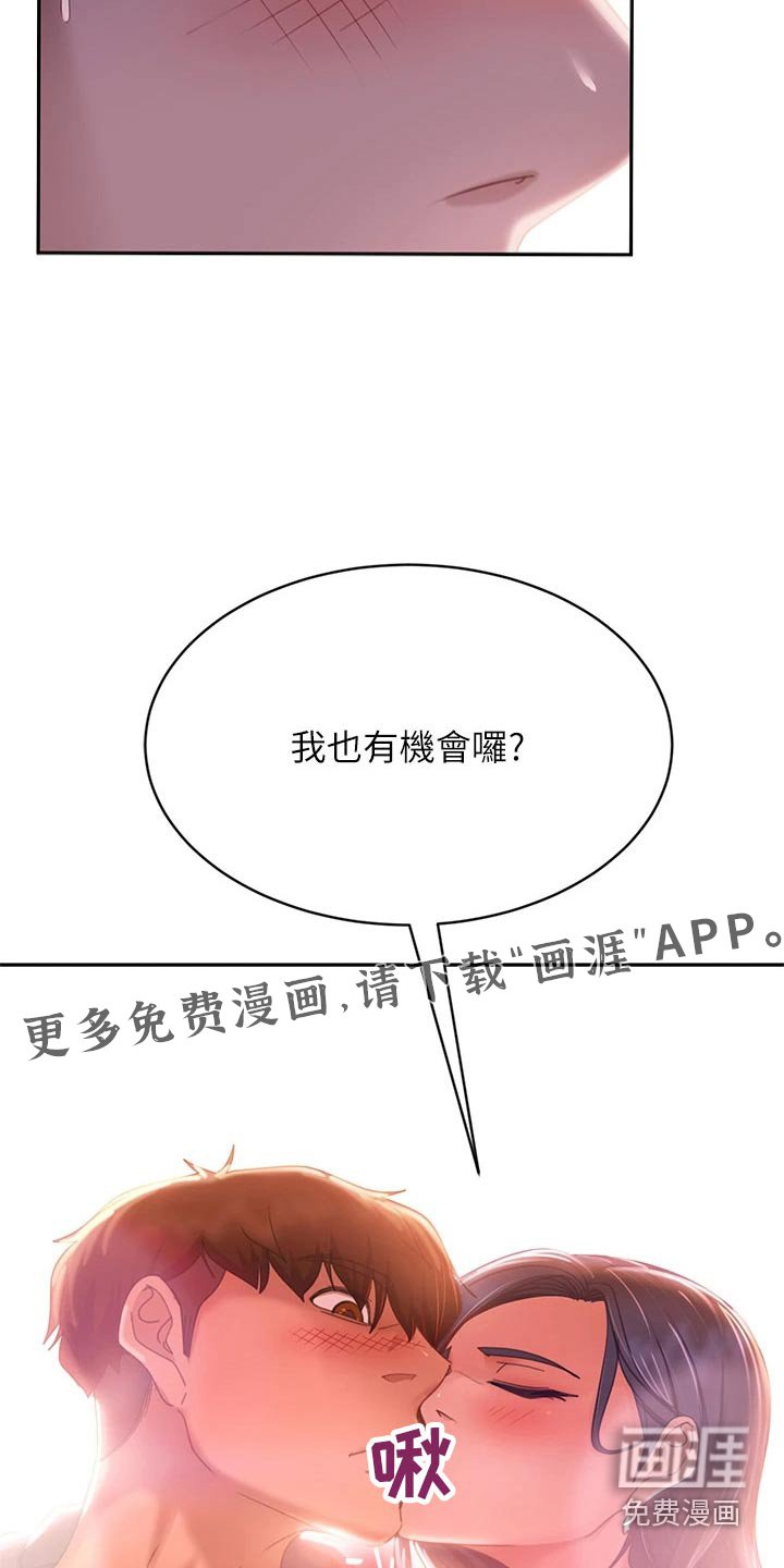 第72章：还有机会