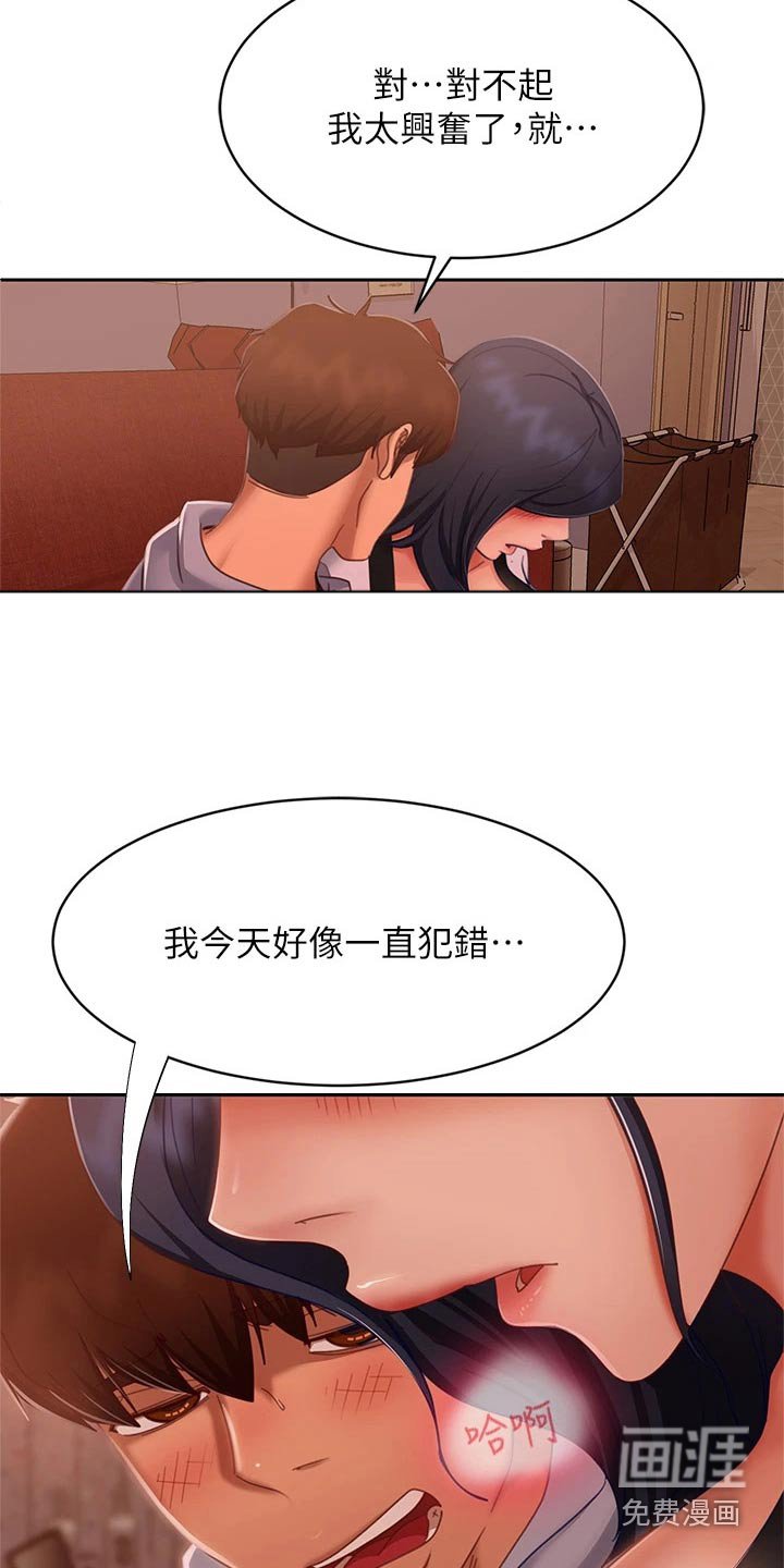 第73章：本意
