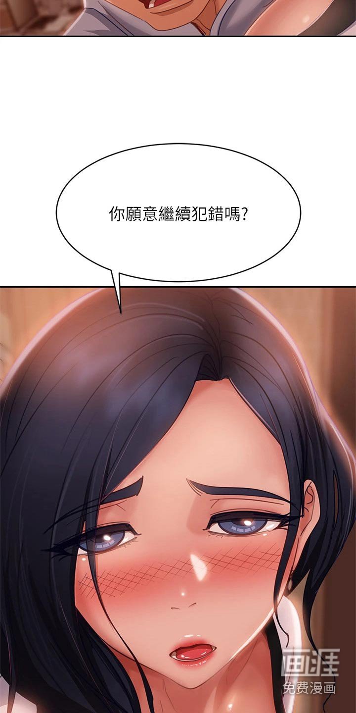 第73章：本意