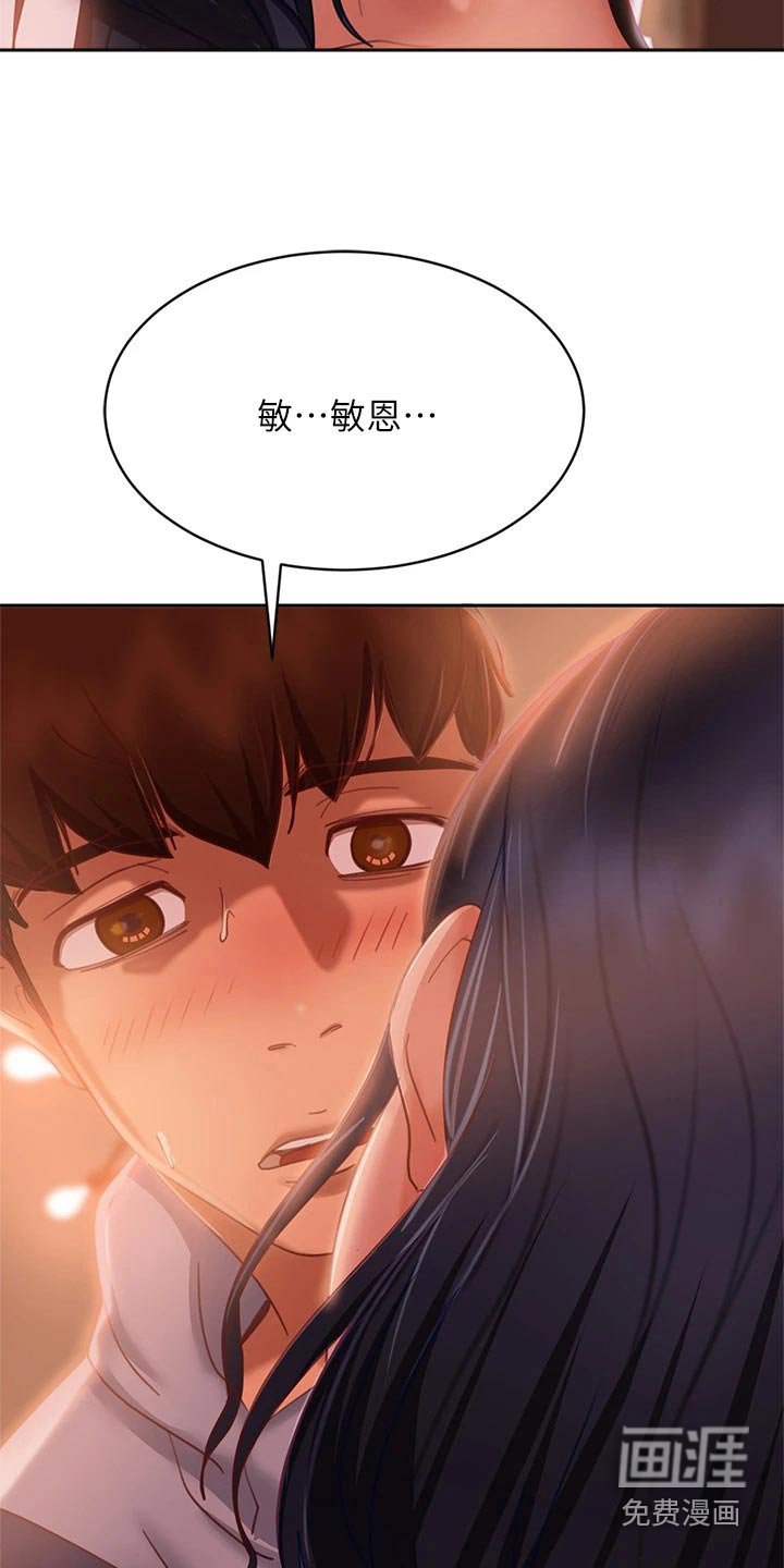 第73章：本意