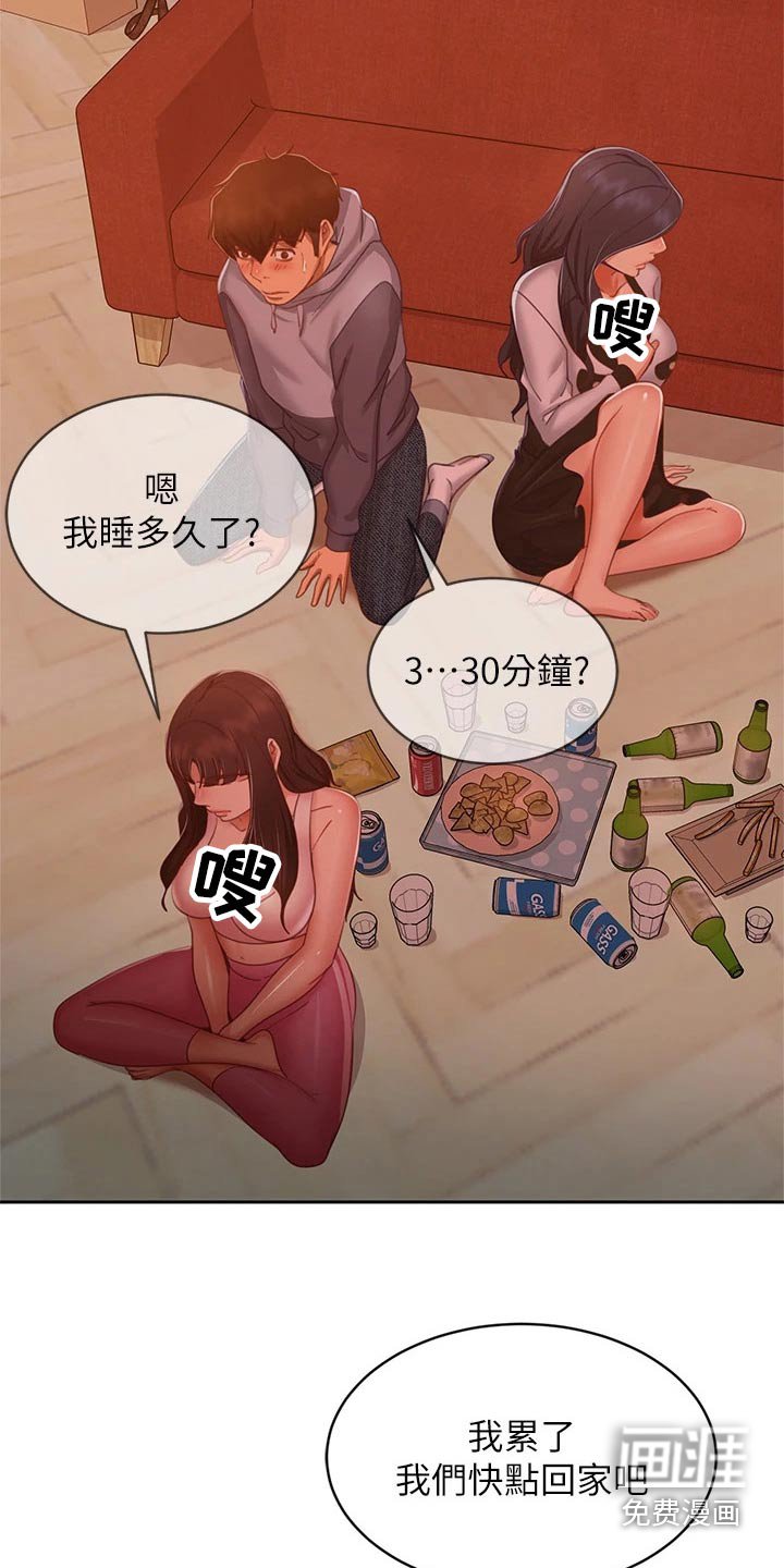第73章：本意