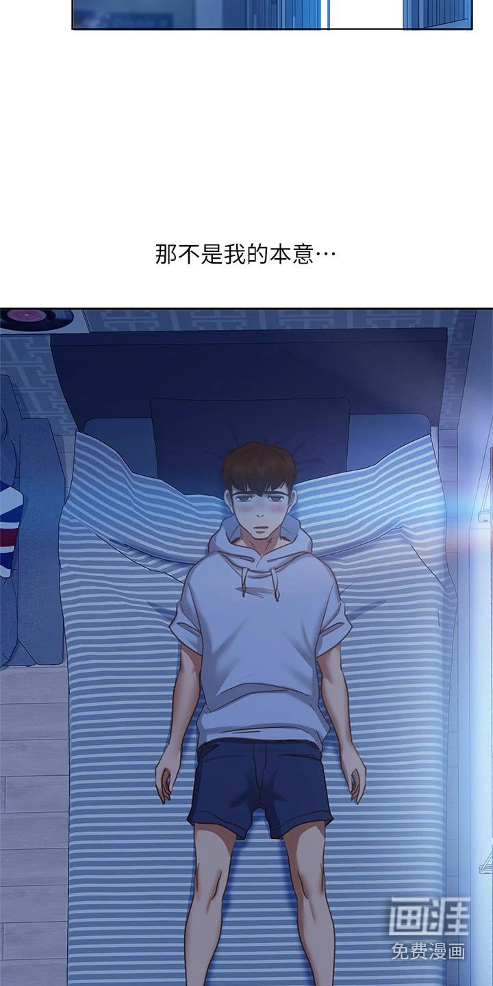 第73章：本意