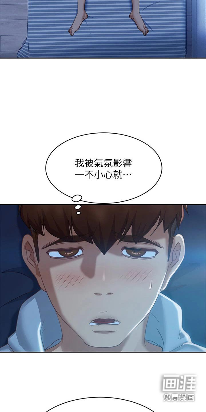 第73章：本意