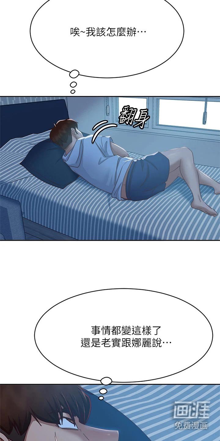 第73章：本意