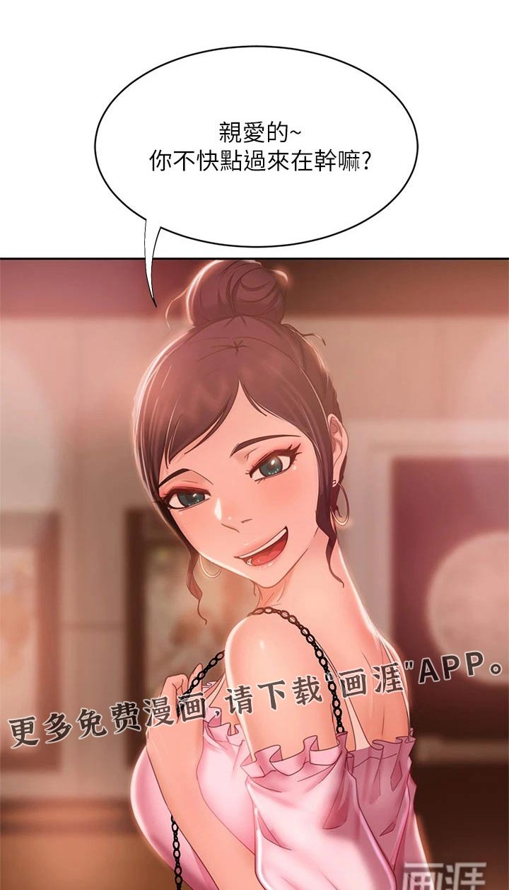 第74章：约会